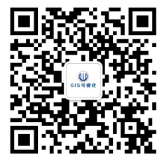 GIS可视化公众号二维码